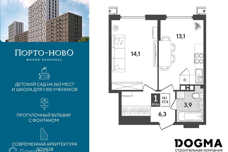 квартира г Новороссийск с Цемдолина ул Красина 55 р-н Приморский Новороссийск городской округ фото 1