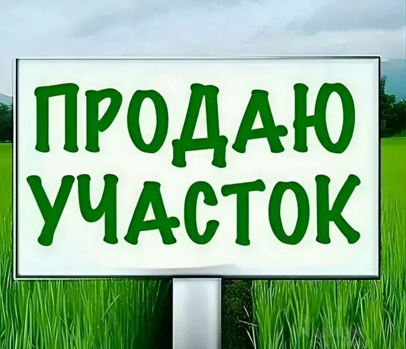 земля р-н Азовский с Кулешовка ул 70 лет Победы 13 Кулешовское сельское поселение фото 2