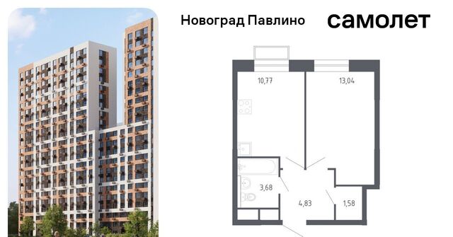 мкр Новое Павлино ЖК Новоград Павлино к 6, г Щербинка, квартал, Некрасовка фото