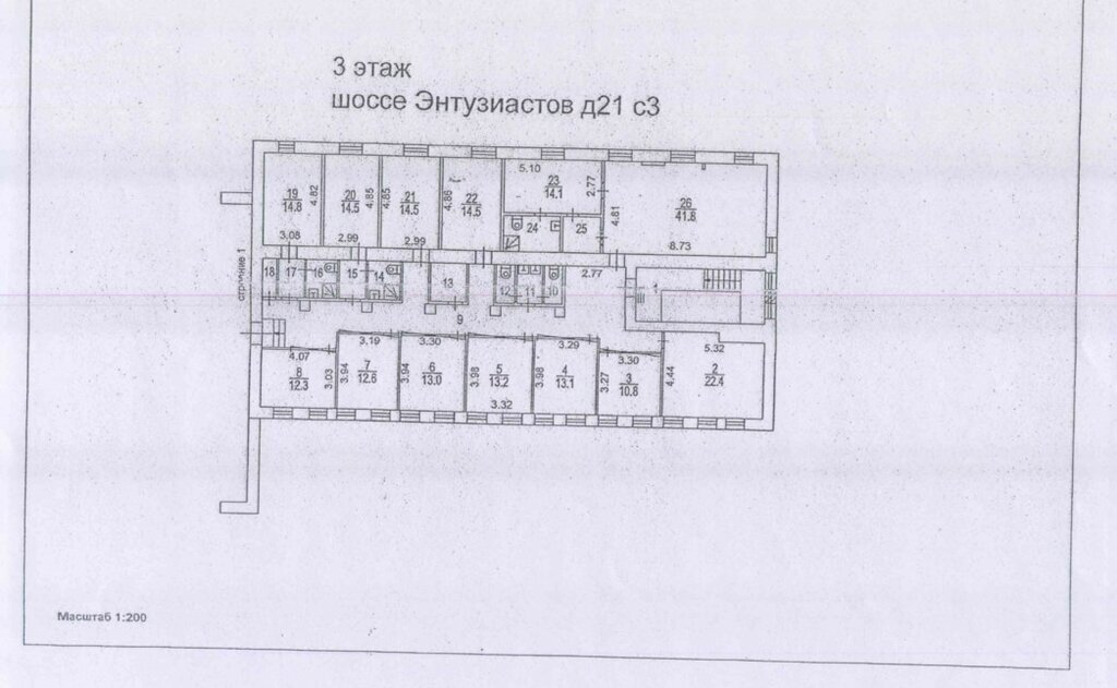 офис г Москва метро Авиамоторная ш Энтузиастов 21с/3 муниципальный округ Соколиная Гора фото 9