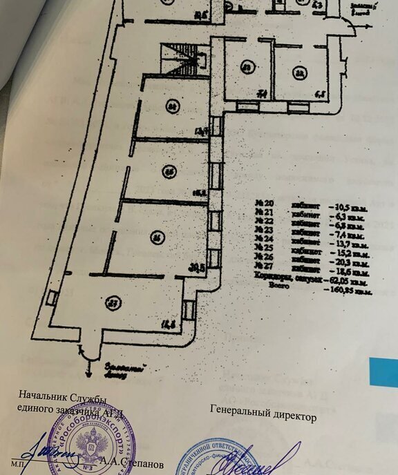 офис г Москва метро Кропоткинская б-р Гоголевский 23 муниципальный округ Арбат фото 23