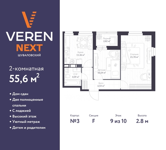 метро Комендантский Проспект метро Удельная ул Парашютная 81к/1 ЖК «VEREN NEXT шуваловский» округ Коломяги фото