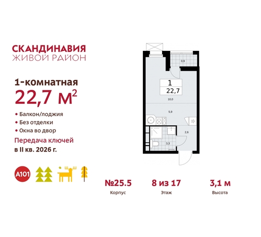 б-р Скандинавский 25/5 жилой район «Скандинавия» Сосенское, Бутово фото