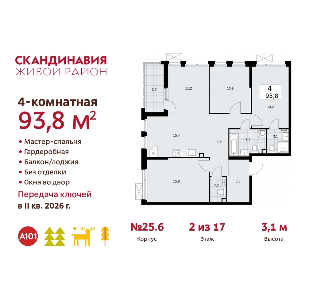 квартира г Москва п Сосенское б-р Скандинавский 25/6 жилой район «Скандинавия» Сосенское, Бутово фото 1