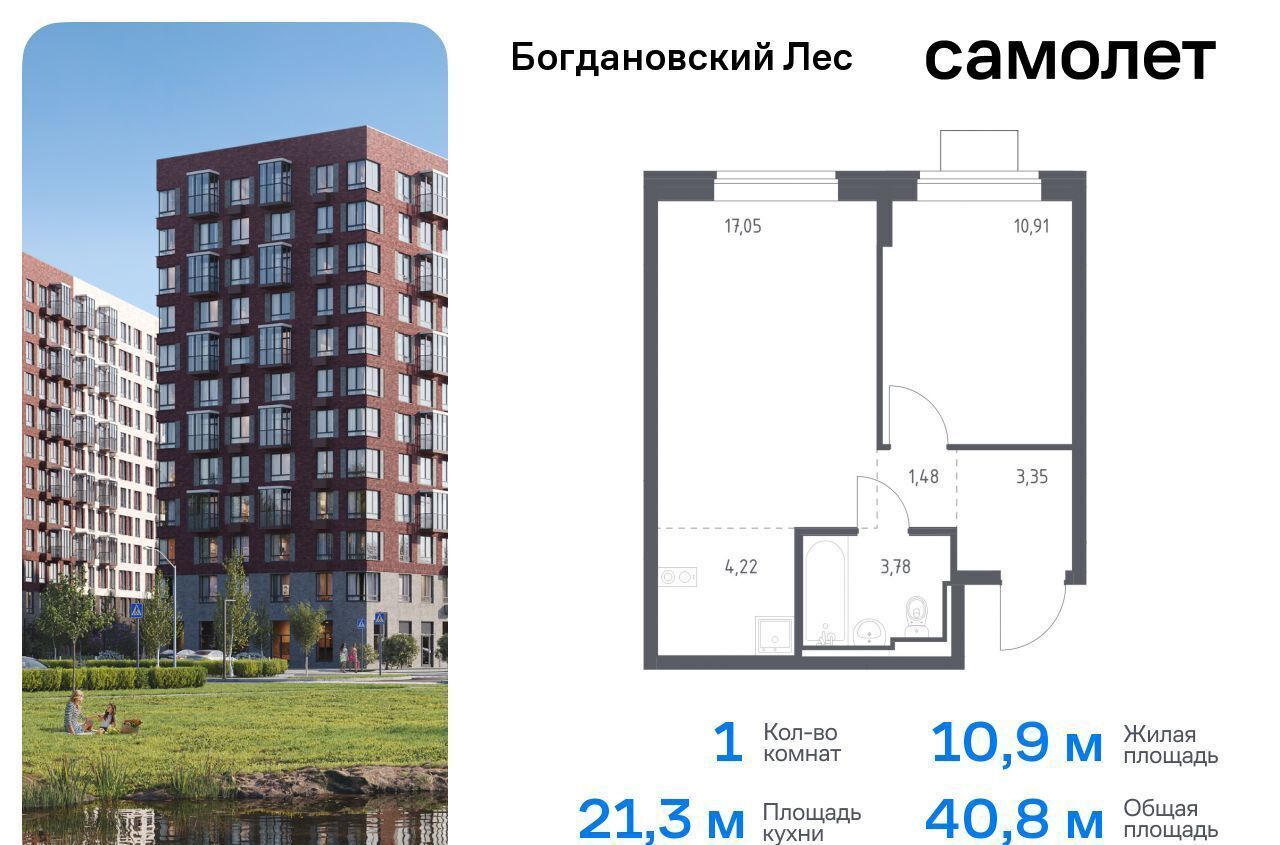 квартира г Лыткарино ЖК «Богдановский лес» 7/3 Ленинский городской округ фото 1