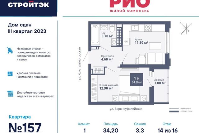 Академический Екатеринбург городской округ, Рио-3, жилой комплекс фото