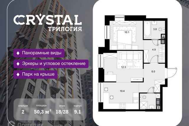 Северо-Западный административный округ, Жилой комплекс «Crystal Трилогия» фото