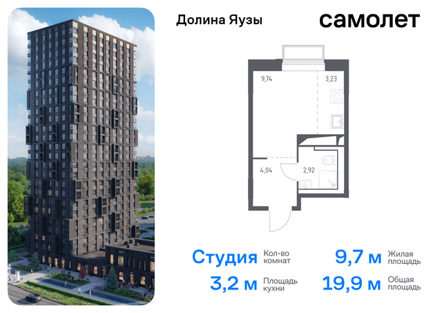 метро Медведково ЖК «Долина Яузы» 1 Ярославское шоссе, Московская область, Мытищи г фото