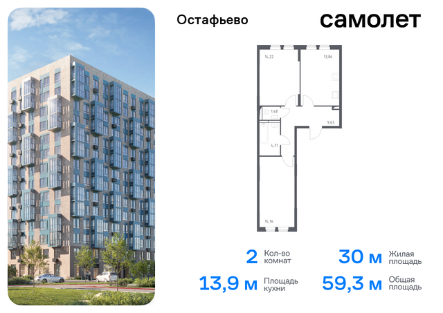 метро Щербинка жилой комплекс Остафьево, к 19, Симферопольское шоссе фото