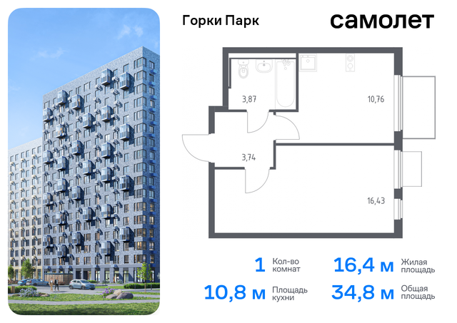 д Коробово Домодедовская, жилой комплекс Горки Парк, 6. 1, Володарское шоссе фото