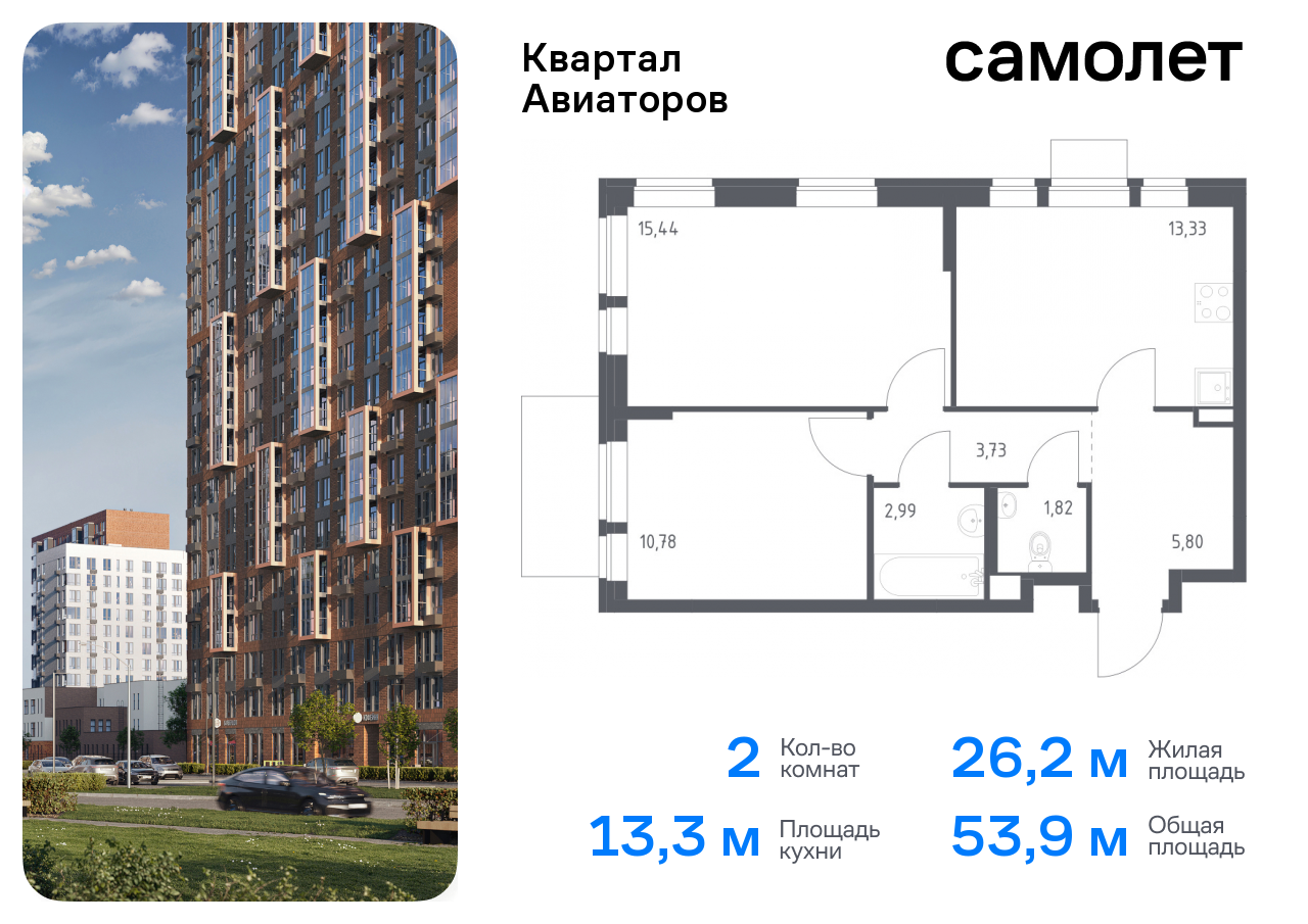 квартира г Балашиха жилой комплекс Квартал Авиаторов, к 2, Щелковское шоссе, Щелковская фото 1