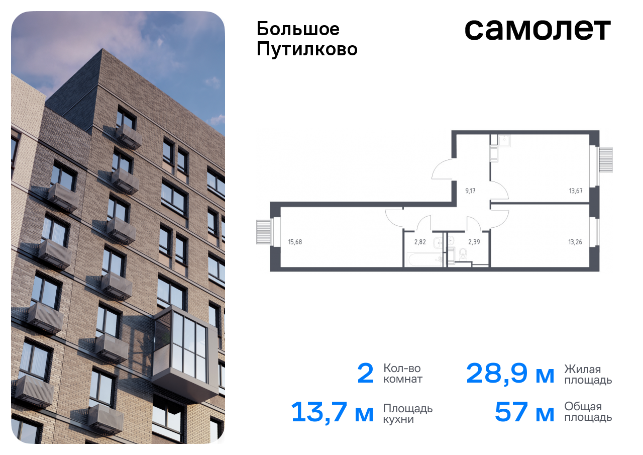 квартира городской округ Красногорск д Путилково ЖК «Большое Путилково» Волоколамская, жилой комплекс Большое Путилково, 28, Пятницкое шоссе фото 1