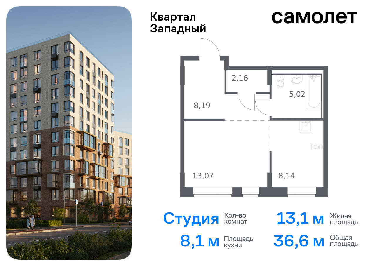 квартира г Москва метро Рассказовка Внуково ЖК Квартал Западный к 1 фото 1