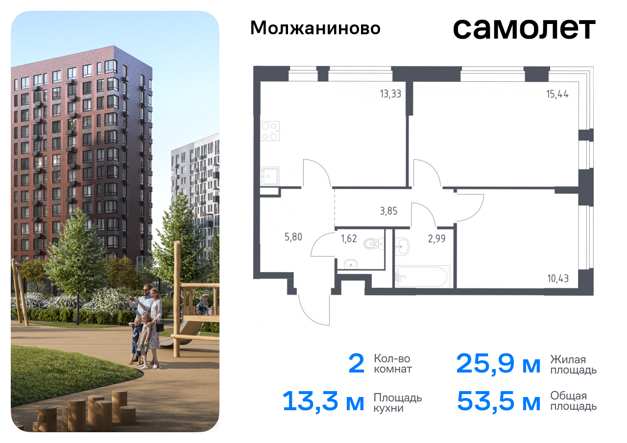 квартира г Москва метро Ховрино Молжаниновский ЖК Молжаниново к 4 фото 1