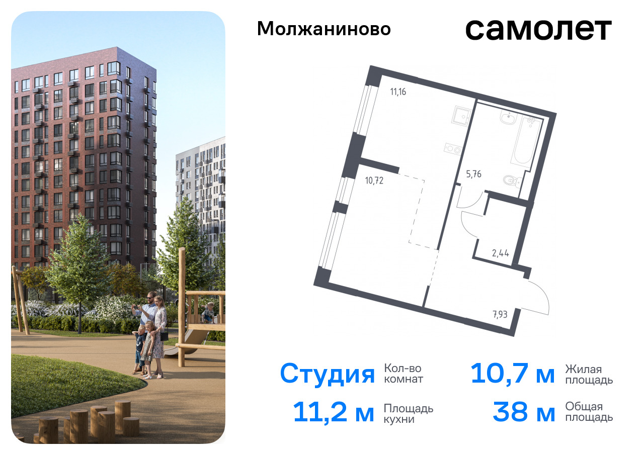 квартира г Москва метро Ховрино Молжаниновский ЖК Молжаниново к 4 фото 1