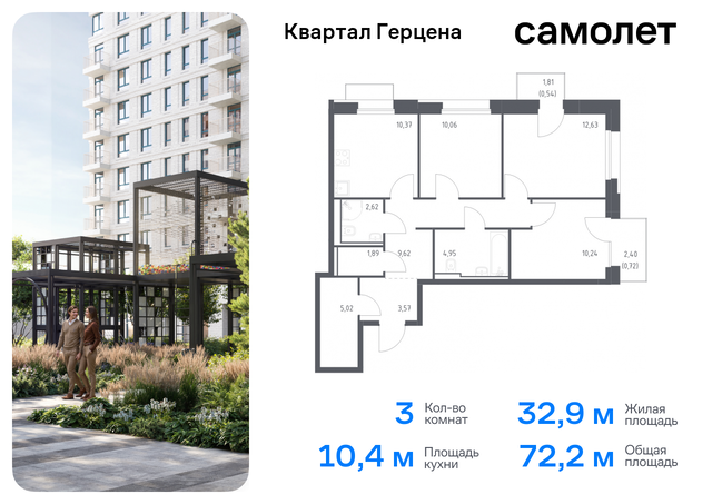 метро Орехово Бирюлево Восточное ЖК «Квартал Герцена» к 1 фото