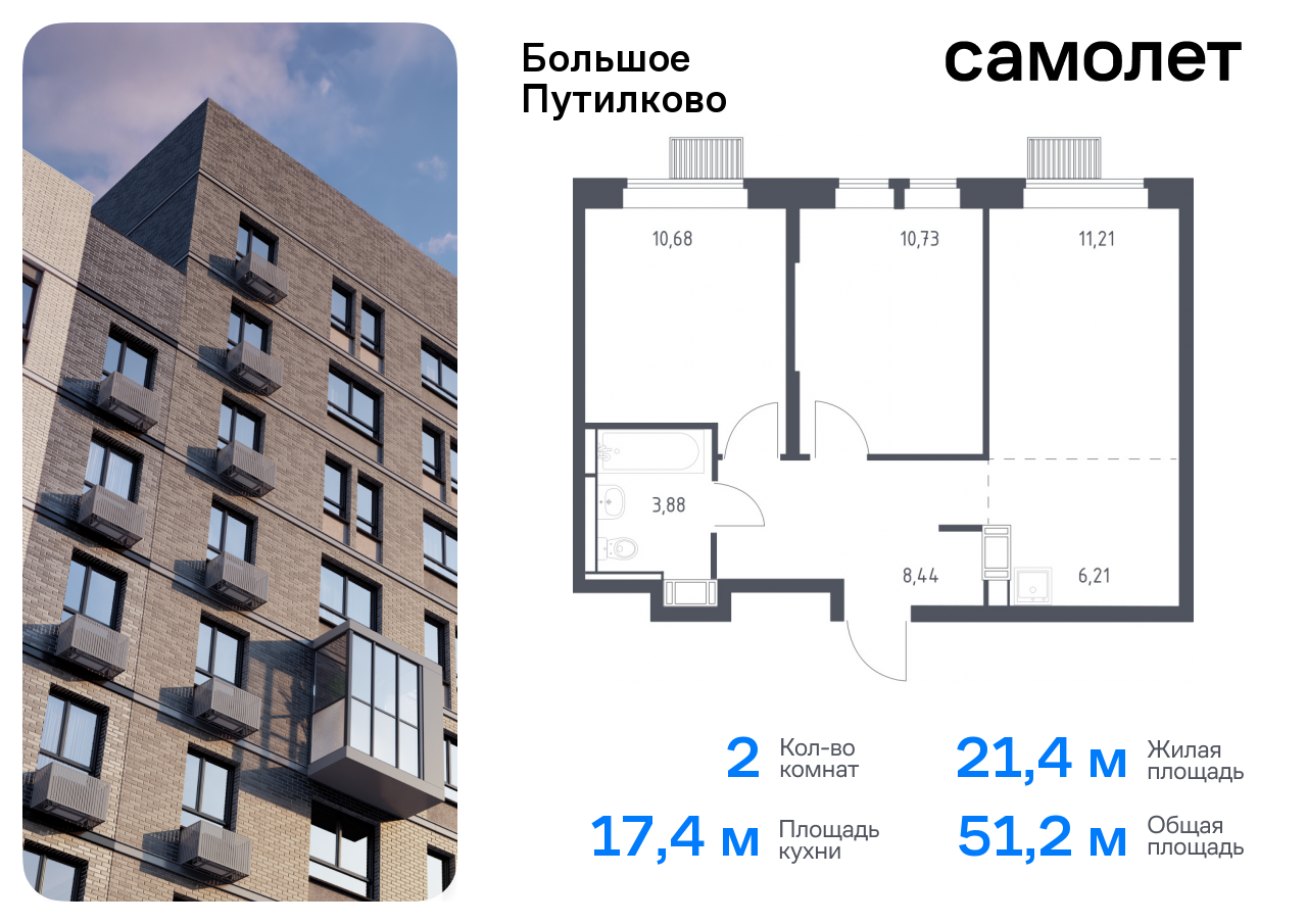 квартира городской округ Красногорск д Путилково ЖК «Большое Путилково» Волоколамская, жилой комплекс Большое Путилково, 28, Пятницкое шоссе фото 1