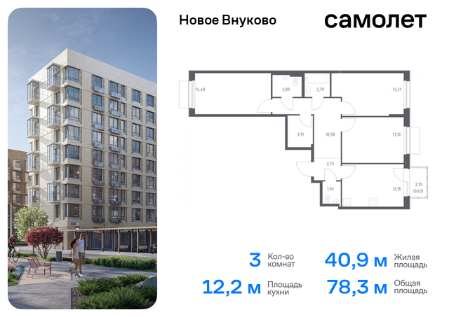 Внуково ЖК «Новое Внуково» к 32, Боровское шоссе фото