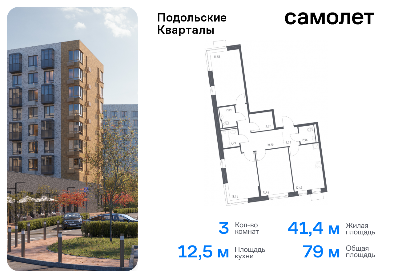 квартира г Москва п Рязановское ЖК «Подольские кварталы» метро Бунинская аллея Щербинка, к 1 фото 1