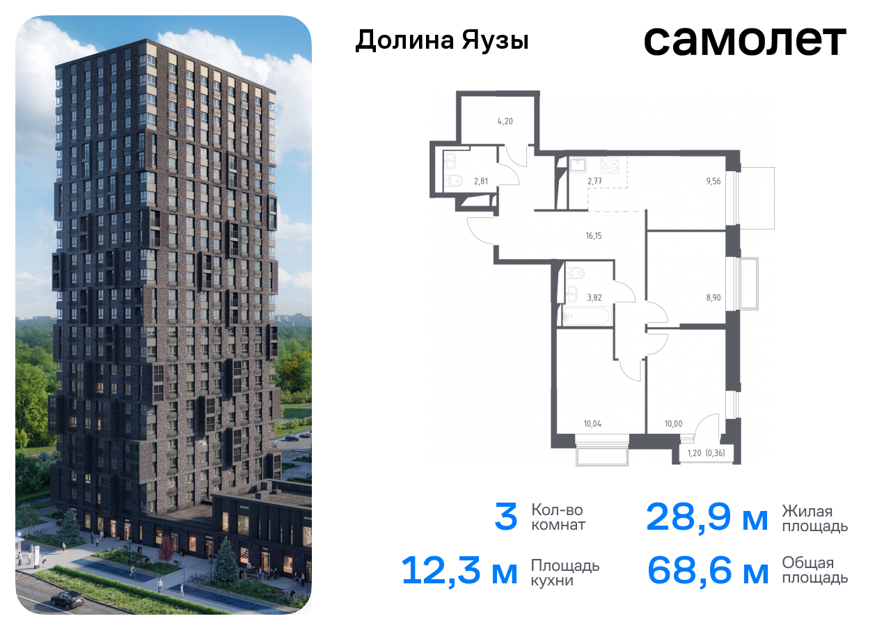 квартира г Москва метро Медведково ЖК «Долина Яузы» 1 Ярославское шоссе, Московская область, Мытищи г фото 1