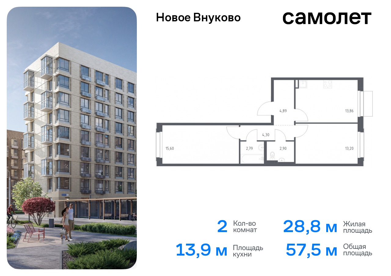 квартира г Москва метро Рассказовка Внуково ЖК «Новое Внуково» к 32, Боровское шоссе фото 1