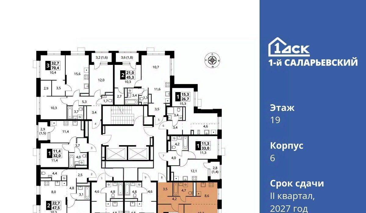 квартира г Москва метро Румянцево № 70 кв-л, 1-й Саларьевский жилой комплекс фото 2