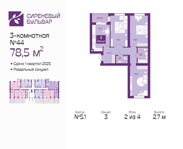 р-н Ленинградский жилой комплекс Сиреневый Бульвар фото