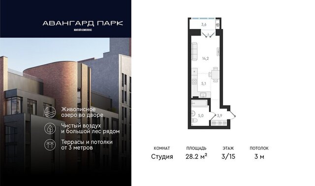 г Новосибирск р-н Заельцовский Карьер Мочище Заельцовская жилой комплекс Авангард Парк фото