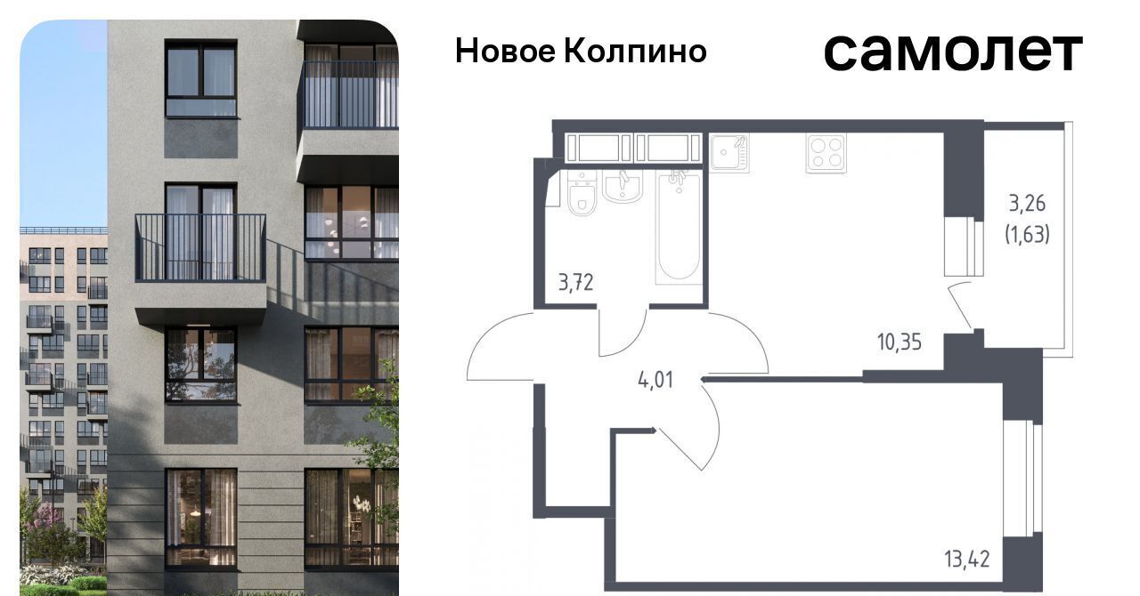 квартира г Колпино метро Рыбацкое ул Севастьянова 32к/1 фото 1