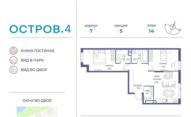 метро Молодежная ЖК «Остров» 4-й кв-л фото