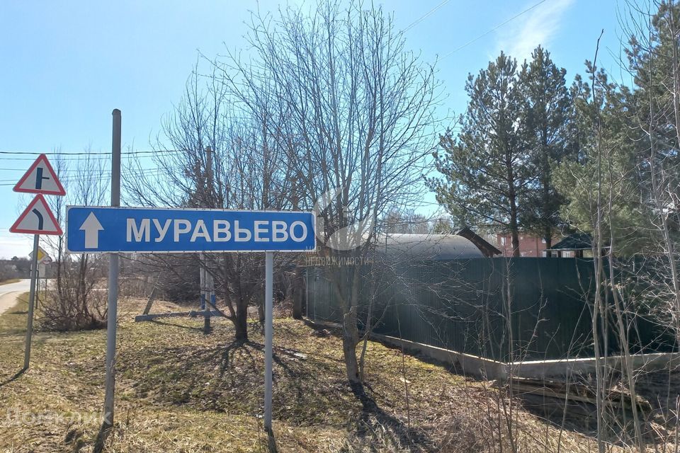 земля городской округ Дмитровский д Муравьево 179 фото 1