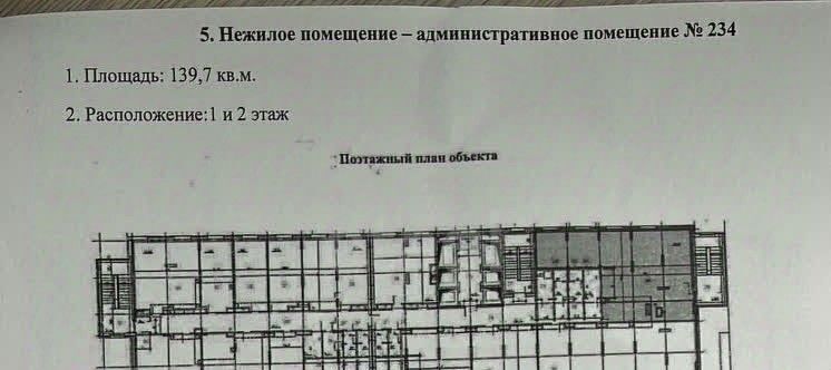 торговое помещение г Новосибирск р-н Октябрьский ул Кирова 113/2 фото 23