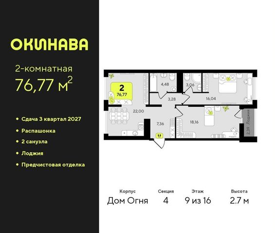 р-н Центральный ул разведчика Кузнецова 10 ЖК «‎Окинава» Центральный административный округ фото