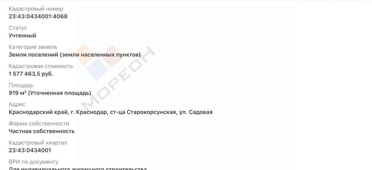 офис г Краснодар ст-ца Старокорсунская ул Садовая 22 муниципальное образование фото 2