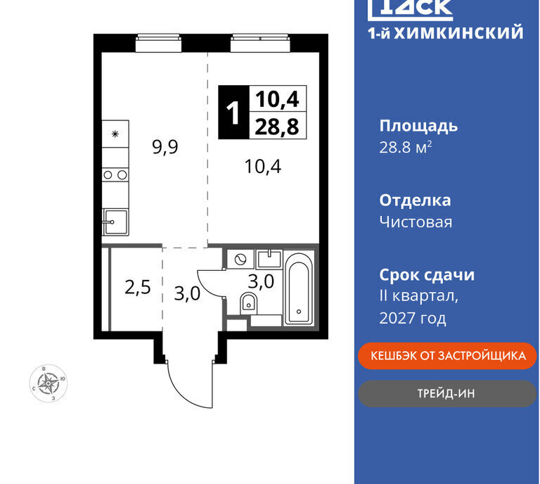 квартира г Химки кв-л Международный микрорайон Клязьма-Старбеево Химки, жилой комплекс 1-й нский, г Щербинка, квартал фото 1