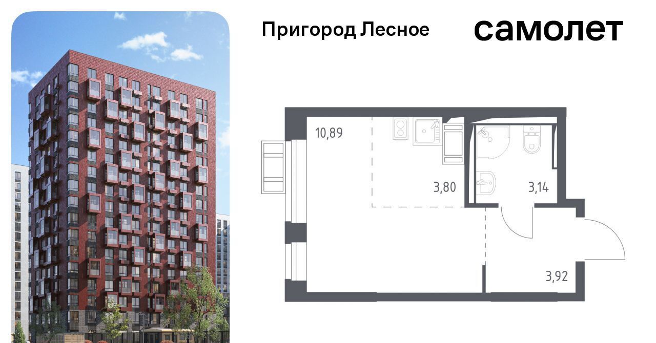 квартира городской округ Ленинский д Мисайлово ЖК «Пригород Лесное» Зябликово, к 11. 2 фото 1