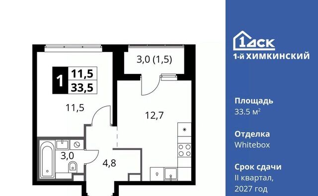 микрорайон Клязьма-Старбеево ЖК «1-й Химкинский» Международный кв-л, Хлебниково фото