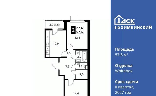 микрорайон Клязьма-Старбеево Водники ЖК «1-й Химкинский» Международный кв-л фото