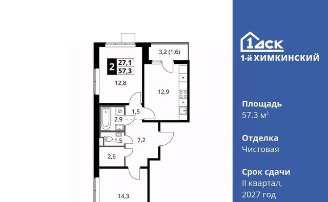 микрорайон Клязьма-Старбеево ЖК «1-й Химкинский» Международный кв-л, Хлебниково фото
