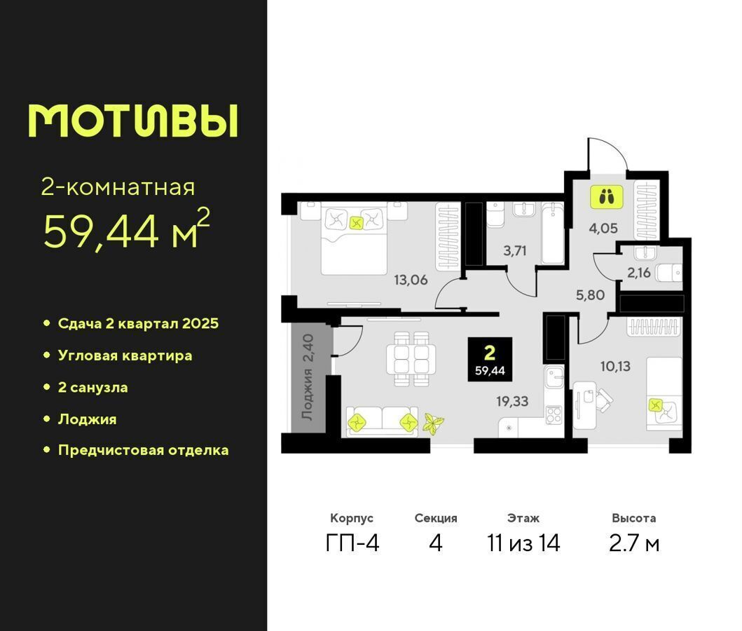 квартира г Тюмень р-н Калининский ул Первооткрывателей 15 ЖК «Мотивы» Калининский административный округ фото 1