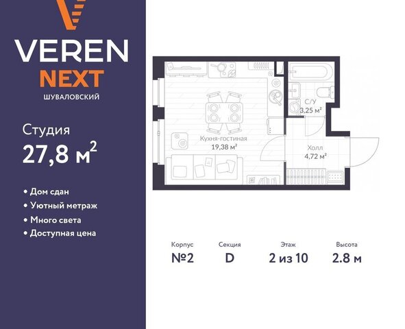 метро Комендантский Проспект ул Парашютная 79к/1 ЖК «VEREN NEXT шуваловский» округ Коломяги фото