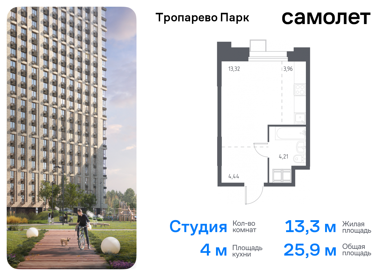 квартира г Москва метро Румянцево Коммунарка, многофункциональный комплекс Тропарево Парк, к 2. 3, Киевское шоссе фото 1