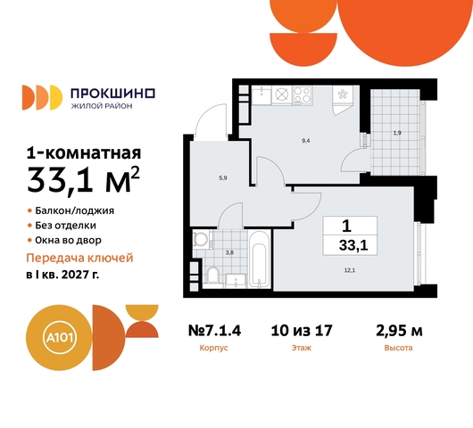 пр-кт Прокшинский 11 ЖК Прокшино метро Теплый Стан метро Румянцево Сосенское, Филатов луг, Калужское, Прокшино, Саларьево фото