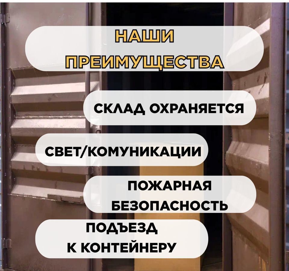 производственные, складские г Москва метро Алма-Атинская тер МКАД 19-й километр, вл 20с 1 фото 4