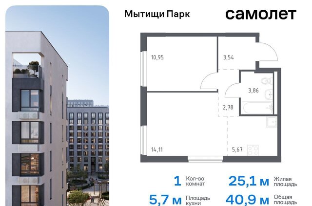 квартира ЖК «Мытищи Парк» к 6 фото