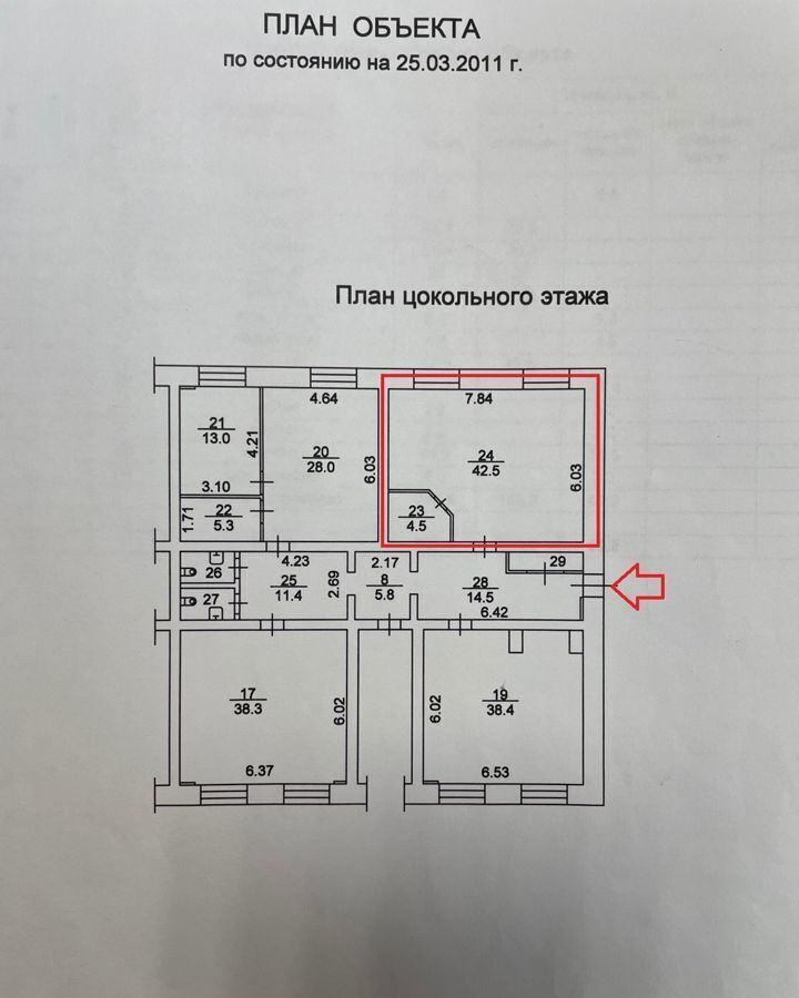 офис г Томск р-н Советский ул Киевская 60б фото 3