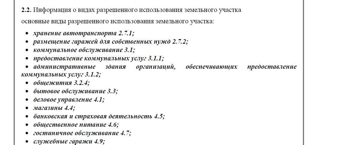 офис г Москва метро Щелковская пер Индустриальный парк, Московская область, Щелково фото 5