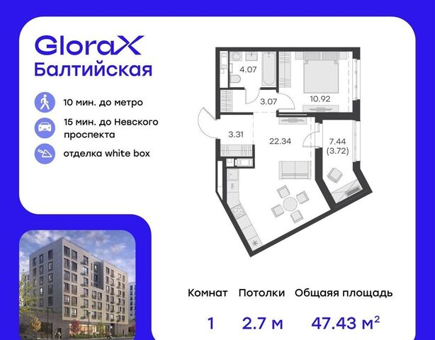 метро Балтийская ул Шкапина 43/45 GloraX City Балтийская округ Екатерингофский фото