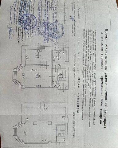 торговое помещение г Старая Русса ул Воскресенская 5 городское поселение город Старая Русса фото