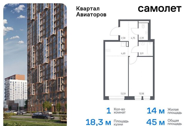 жилой комплекс Квартал Авиаторов, д. 7 фото